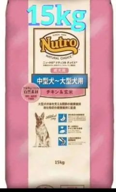 □□ WEEKLY SALE□□ニュートロ チキン＆玄米 中大型犬 成犬15kg