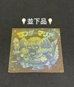 ビックリマンライバリー ワンダーマリア ヘッドだらけのビックリマン ワンダーマリア - メルカリ