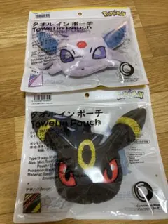 ポケモン エーフィとブラッキー タオルインポーチ　2点セット