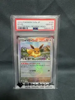 2026年最新】イーブイ マスターボールミラー psa10の人気アイテム