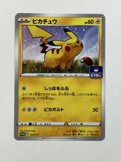 最安値】ピカチュウ SM0 ピカチュウと新しい仲間たち 004/004 - メルカリ