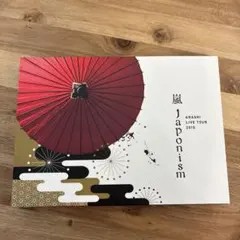 2026年最新】嵐 CD ジャポニズムの人気アイテム - メルカリ