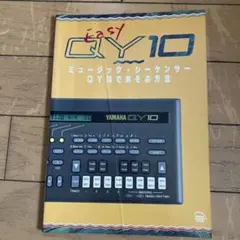 YAMAHA QY70 ギタリストに贈る めちゃラク作曲法 教則本 - メルカリ