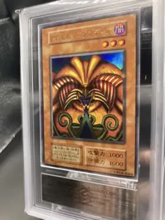 封印されしエクゾディア　初期　ARS10＋ PSA10】封印されしエクゾディア (初期) [ウルトラ] {-} - magi