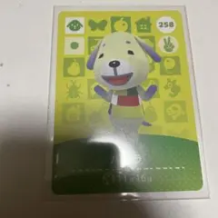 あつ森　アミーボ　バニラ