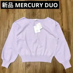 新品MERCURY DUO 薄紫Vネックニットセーターレディースフリーサイズ