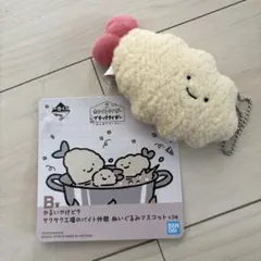一番くじ ホワイトタイガーとブラックタイガー ぬいぐるみマスコット えびフライ
