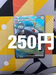 ジバコイルex SR 093/078