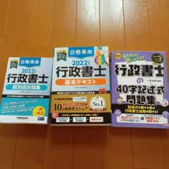 2026年最新】行政書士の人気アイテム - メルカリ