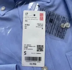 【未使用】UNIQLO ノンアイロンジャージースリムシャツ 64青のサムネイル