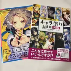 カプレカ 1巻+2巻 帯付き初版 百合漫画 - メルカリ