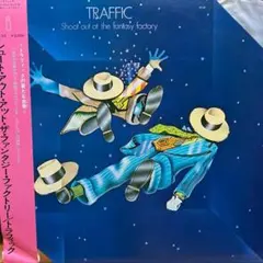 トラフィック　 Shoot Out at the Fantasy Factory