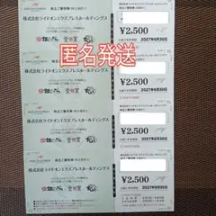 ライドオンエクスプレス 株主ご優待券 10,000円分 - メルカリ