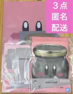 G賞 クリアファイル メモ F賞 ジッパーバッグ 星のカービィ カフェ 一番くじ