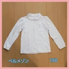 キッズ 長袖 ポロシャツ 150 ホワイト ベルメゾン 丸襟 花ボタン