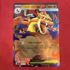 2026年最新】メガリザードンYex ミラーの人気アイテム - メルカリ