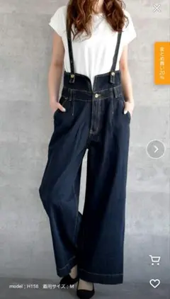 ハイウエストサス付ワイドパンツ