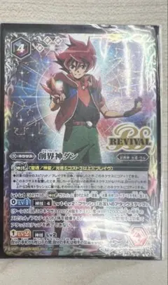 2025年最新】創界神ダンの人気アイテム - メルカリ