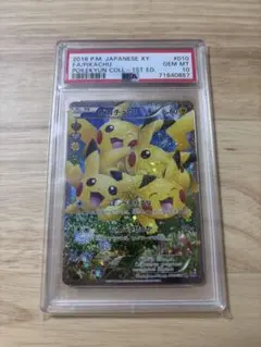 ❥道7700　【PSA10】ピカチュウ RR ポケキュンコレクション CP3 ❥道7700 【PSA10】ピカチュウ RR ポケキュンコレクション CP3 - メルカリ