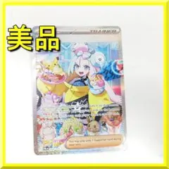 ポケモンカード ナンジャモ SAR 英語版 269/193 海外版 正 I5Z8 ナンジャモ 英語版 SAR SR 海外限定イラスト 1枚の通販 ポケポ