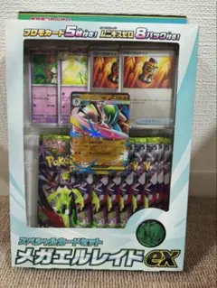 ポケモンカードゲーム スペシャルカードセット メガエルレイドEXのサムネイル