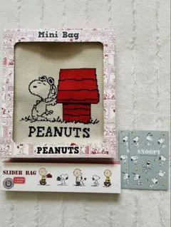 PEANUTS スヌーピー ミニバッグ スライダーバック ポチ袋 セット