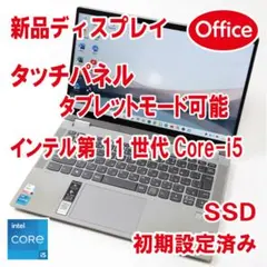 高性能Core-i7／Office／設定済】Lenovo IdeaPad - メルカリ