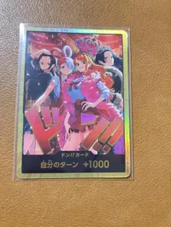 ヒロインズエディション　金ドン　パラレル版　ワンピースカードゲーム④