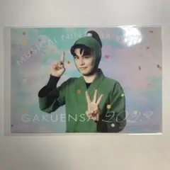 忍ミュ　13弾学園祭　s席特典ブロマイド　潮江文次郎