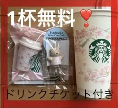 【完売品】スターバックスSAKURA2025 リユーザブルカップ