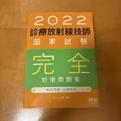 2025年最新】放射線技師の人気アイテム - メルカリ