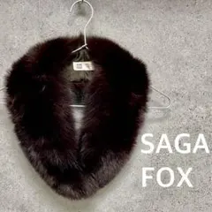 SAGA FOX ショール　和装小物　リアルファー　成人式　着物　ブラウン
