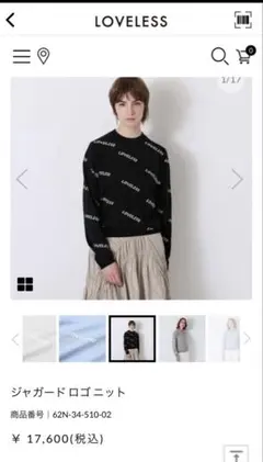 トップスLOVELLESSロゴトレーナー（ブラック）ギルドプライムのサムネイル