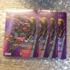 563 アーテル・ゴルギーニ　4枚　SR　MAX