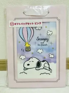 スヌーピー ギフトバッグセット ピンク 3枚入り サンリオ当たりくじ