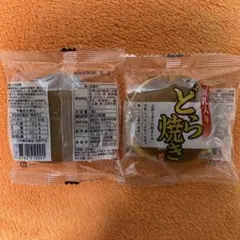 どら焼き 詰め合わせ　2個