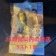 ダイアン ガチャガチャ ユースケ 岸大介