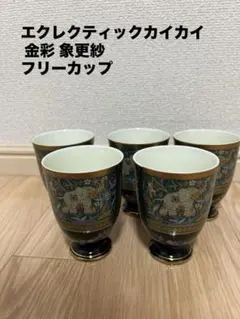 2025年最新】eclectique kai kaiの人気アイテム - メルカリ