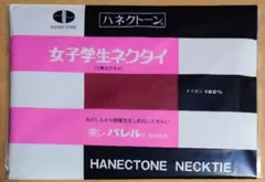 ハネクトーン早川 女子 スカーフ エンジ 品番1011