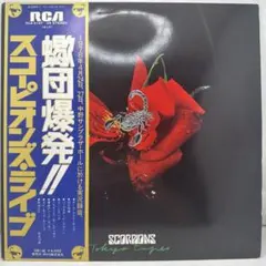 SCORPIONS Tokyo Tapes ライブ1978年 2LPドイツ盤 - メルカリ