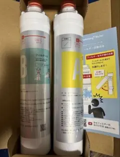 新品未開封 ハミングウォーター 浄水器カートリッジ フィルター A、B