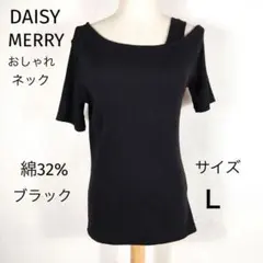 DAISY MERRY デイジーメリー カットソー Lサイズ 変形ネック 半袖のサムネイル
