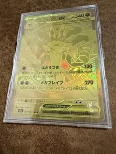 メガカイリューex MUR 250/193 megaドリームex センタリング