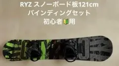 2026年最新】スノーボードビンディングセットの人気アイテム - メルカリ