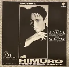 【早いもの勝ちです！】氷室京介 シングルレコード 見本盤5枚セット 2026年最新】氷室京介見本盤の人気アイテム - メルカリ