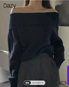 オフショルダーニット セーター ネイビー Lサイズ 紺