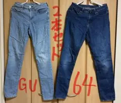 GU スキニー デニム サイズ64 色違い 2本セット レディース 綿80%