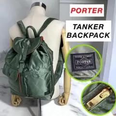 【希少カラー】PORTER / TANKER BACKPACK / 定番 14L