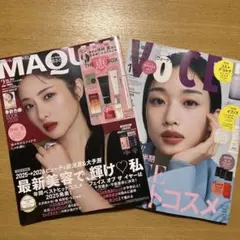 MAQUIA2月号 石原さとみ、VOCE 1月号　河合優実