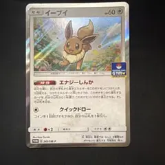 イーブイGX SMI スターターセット 017/038 - メルカリ